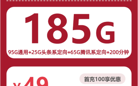 2026年7月29日云南省红河哈尼族彝族自治州绿春县流量卡套餐介绍