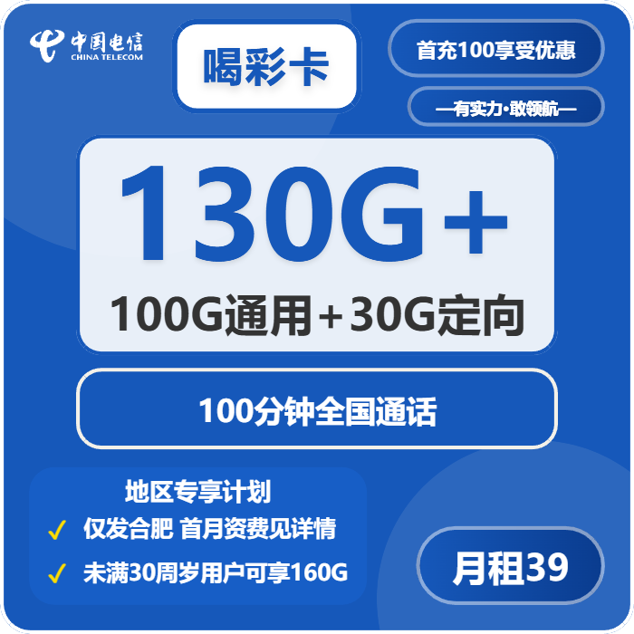 2026年7月1日安徽省六安市霍山县流量卡办理指南