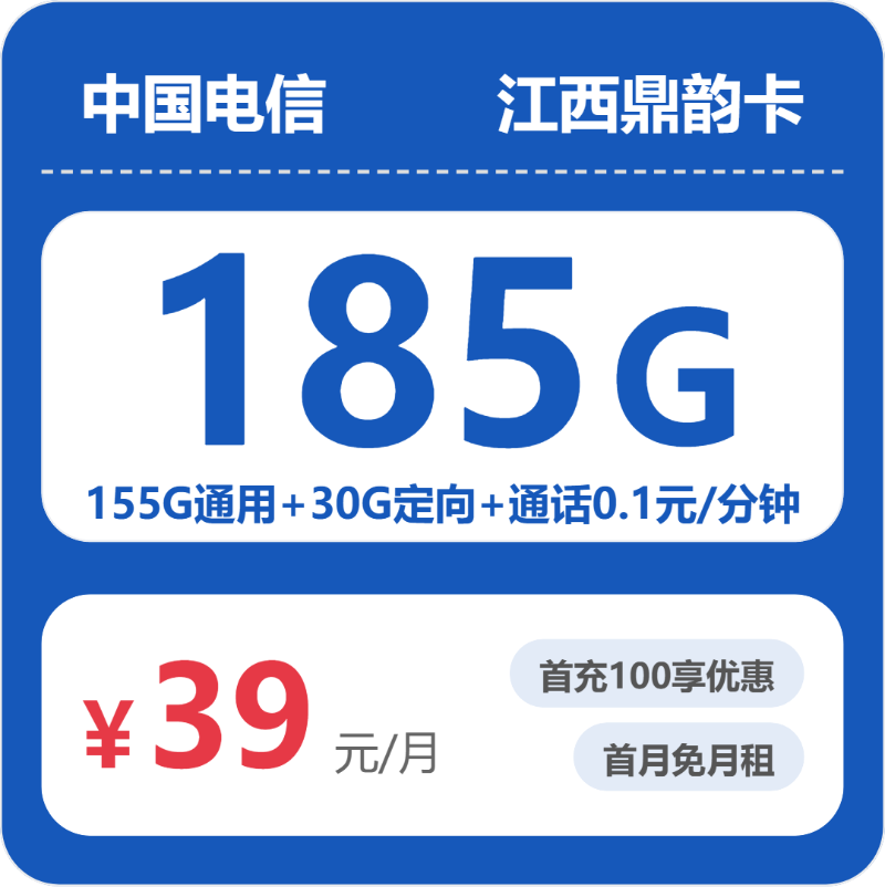 2026年7月2日江西省九江市武宁县广电、电信、移动流量卡办理入口