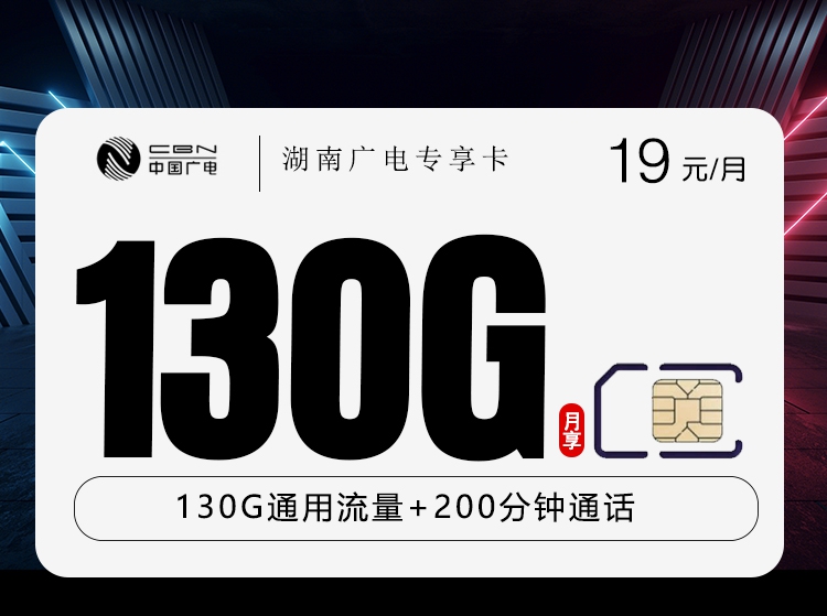 2026年7月3日湖南省邵阳市绥宁县广电、电信流量卡办理指南