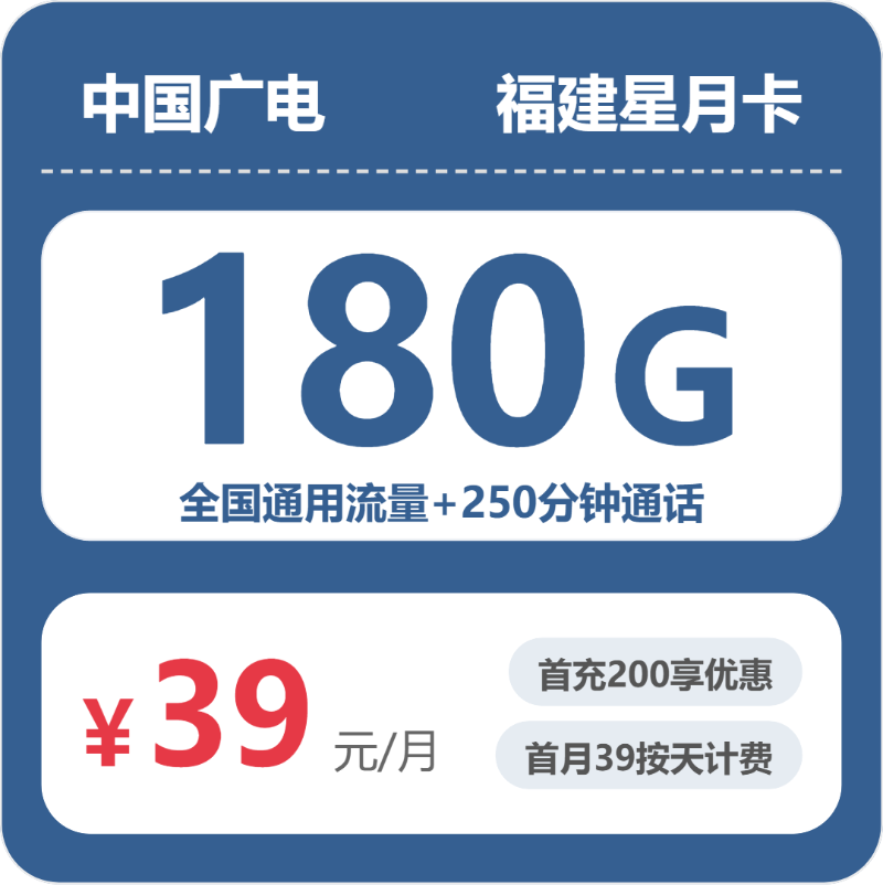 2026年7月3日福建省宁德市古田县移动、联通、电信、广电流量卡合集-当下可办套餐
