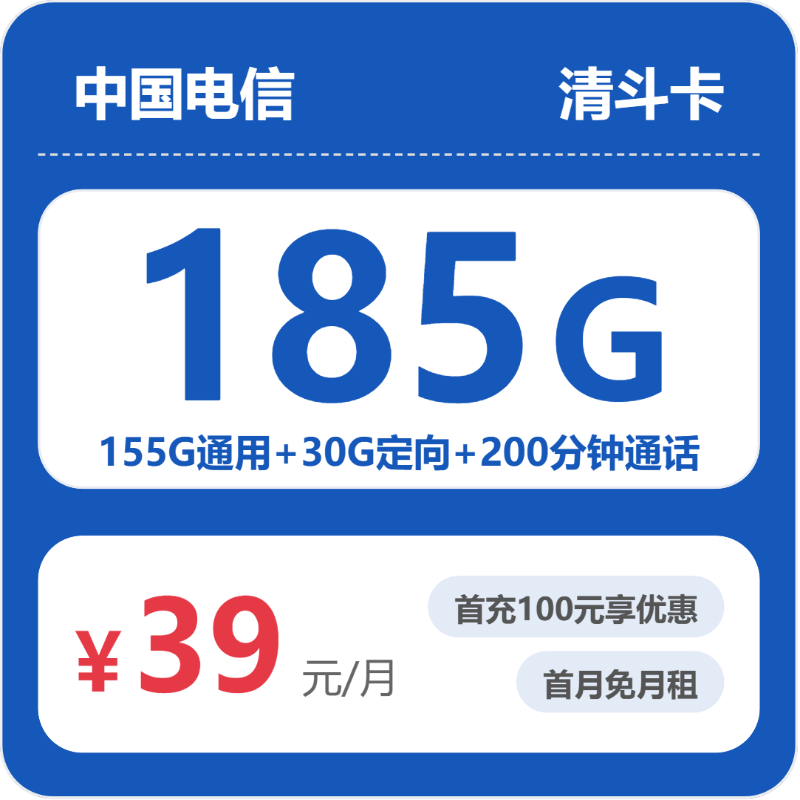 2026年7月7日贵州省黔东南苗族侗族自治州黎平县联通、电信流量卡全对比
