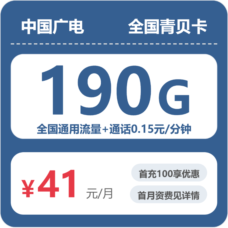 2026年7月2日山西省忻州市神池县联通、广电流量卡汇总-当下可办套餐