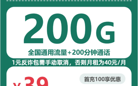 2026年7月15日河北省衡水市流量卡推荐