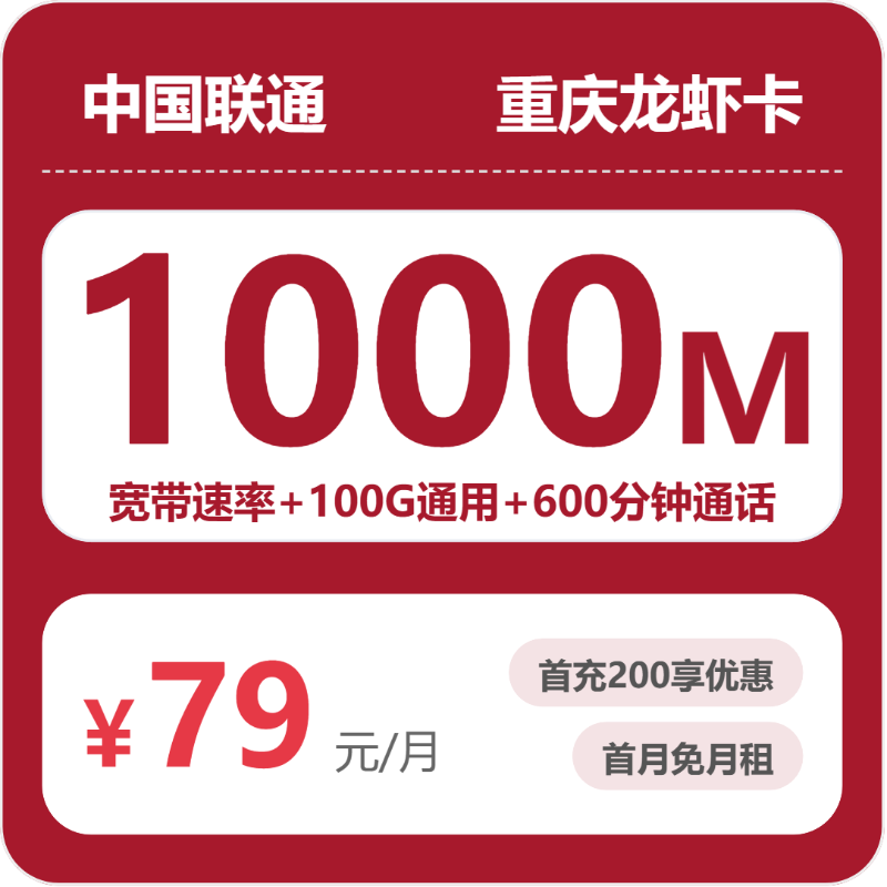 2026年7月4日重庆市渝北区移动、广电、联通流量卡办理攻略