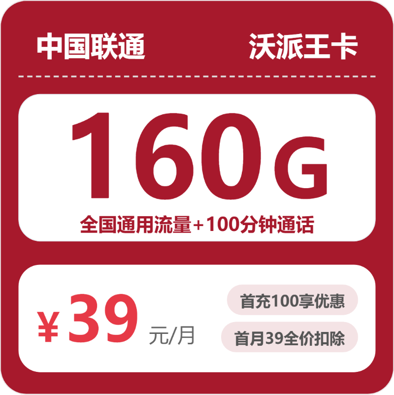 2026年7月4日安徽省宿州市灵璧县移动、联通、电信流量卡选择指南