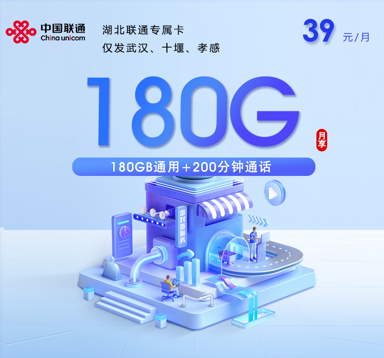 2026年7月14日湖北省黄石市移动、联通、电信、广电流量卡有哪些？