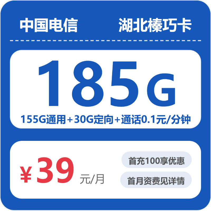 2026年7月20日湖北省孝感市云梦县移动、联通、电信、广电流量卡攻略-最新可办套餐