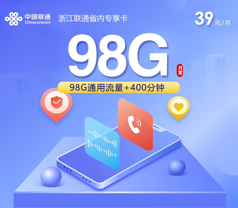 2026年7月5日浙江省丽水市云和县联通、电信、广电流量卡套餐推荐