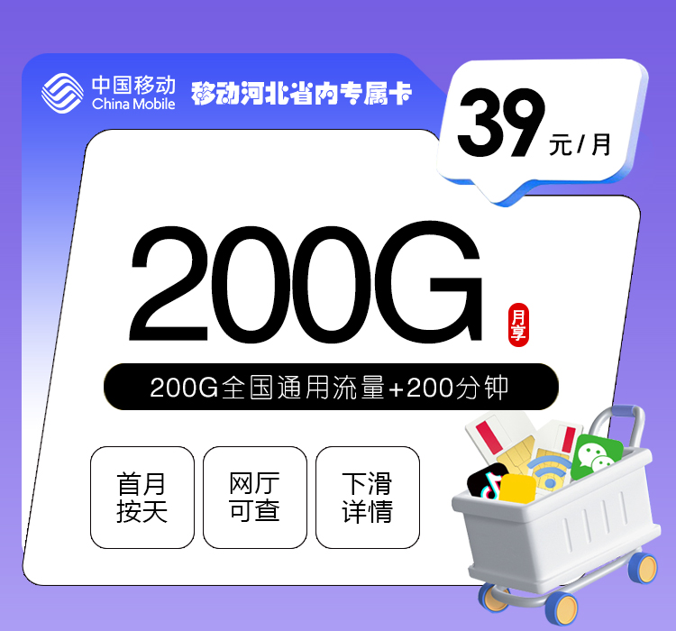 2026年7月9日河北省邢台市沙河市移动、联通流量卡整理-最新可办套餐