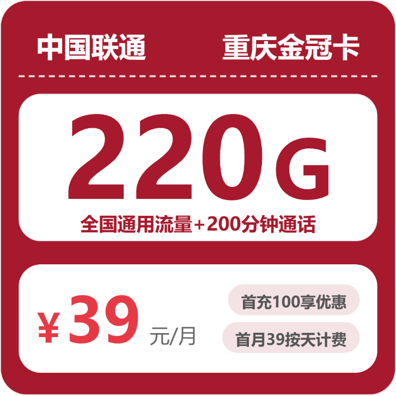 2026年7月8日重庆市涪陵区流量卡办理哪个好？