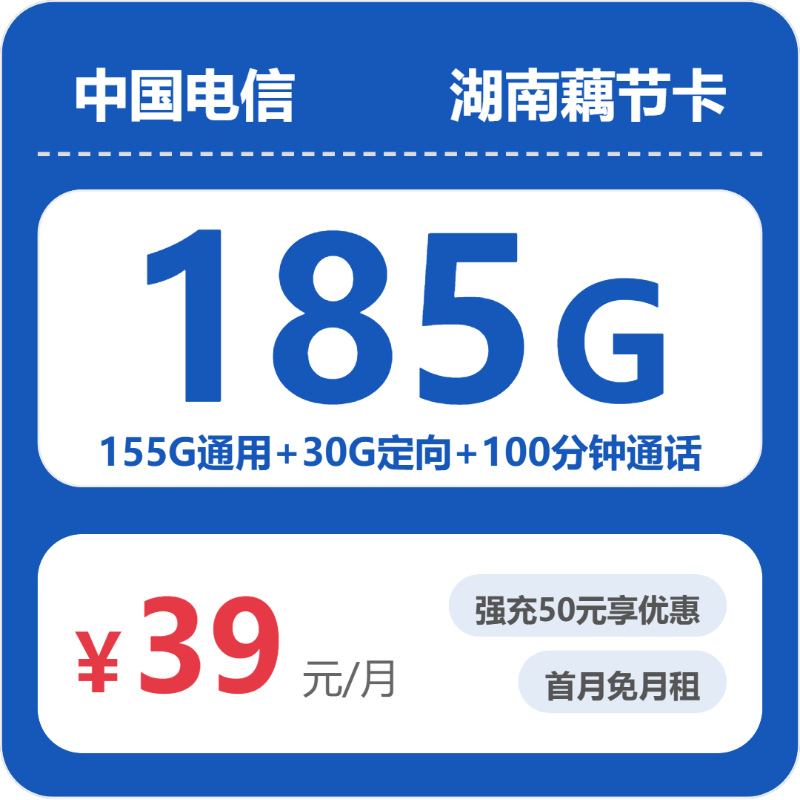 2026年7月12日湖南省邵阳市流量卡最新资讯