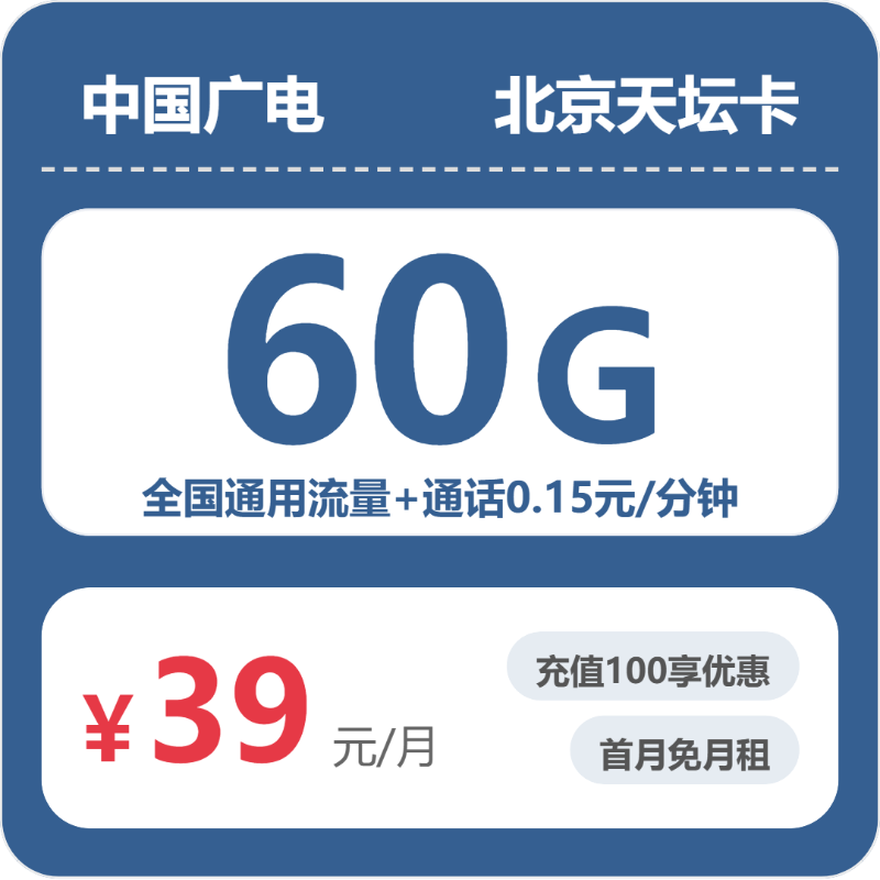 2026年7月12日北京市顺义区移动、广电、电信流量卡怎么办理