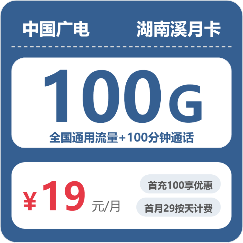 2026年7月6日湖南省邵阳市邵东县流量卡办理步骤