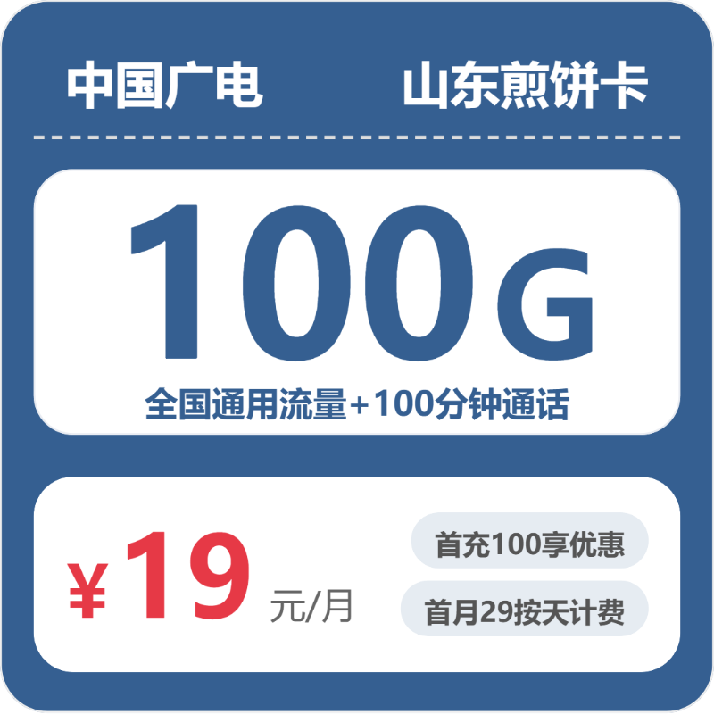 2026年7月15日山东省临沂市沂南县移动、电信、广电流量卡全对比