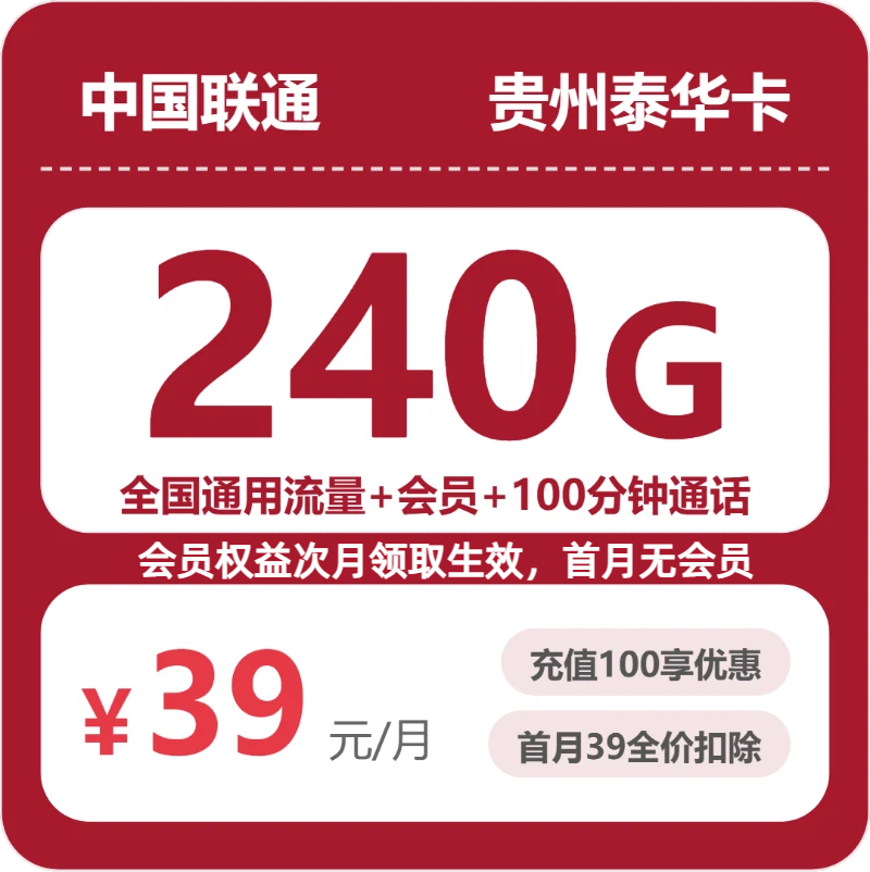2026年7月11日贵州省毕节市织金县联通流量卡办理入口