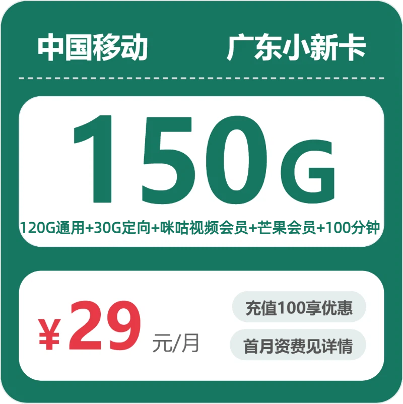 2026年7月13日广东省韶关市始兴县移动、联通、电信、广电流量卡合集-最新可办套餐
