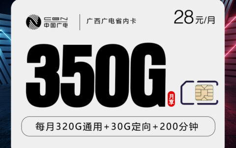 2026年7月21日广西壮族自治区贺州市昭平县联通、电信、广电流量卡清单-最新可办套餐