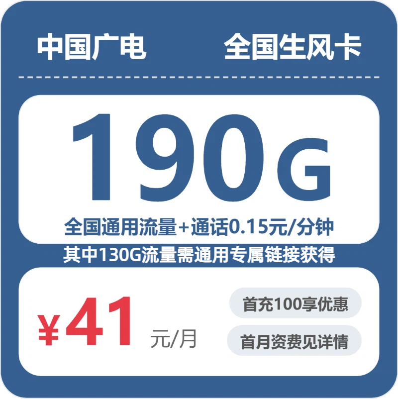 2026年7月11日甘肃省天水市联通、广电流量卡指南-当下可办套餐