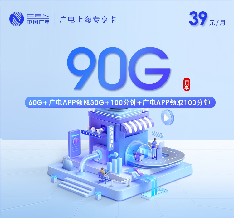2026年7月12日上海市南汇新城镇流量卡套餐介绍