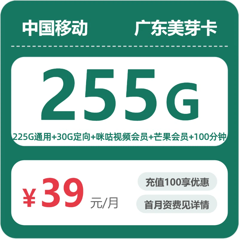 2026年7月13日广东省揭阳市普宁市移动、联通、电信、广电流量卡攻略-最新可办套餐