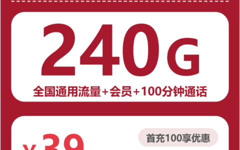 2026年7月19日安徽省六安市金寨县联通、电信流量卡整理-当下可办套餐