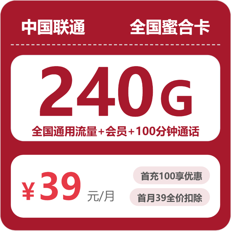 2026年7月12日江西省宜春市樟树市联通、电信、广电流量卡推荐清单