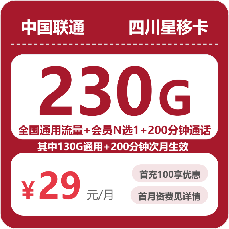 2026年7月15日四川省阿坝藏族羌族自治州壤塘县广电、电信、移动、联通流量卡在哪里买？