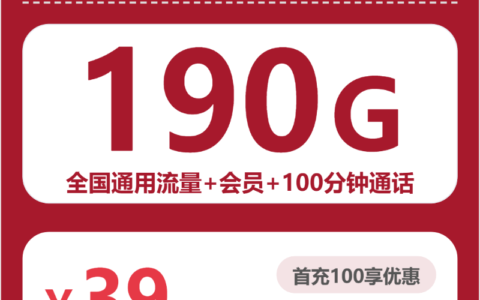 2026年7月14日内蒙古自治区呼伦贝尔市阿荣旗联通流量卡推荐清单
