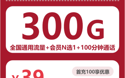2026年7月15日山西省晋中市太谷区联通、广电流量卡整理-目前可办套餐
