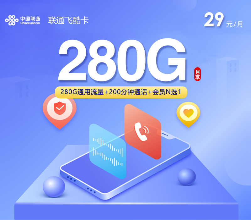 2026年7月16日贵州省黔南布依族苗族自治州独山县联通流量卡办理哪个好？