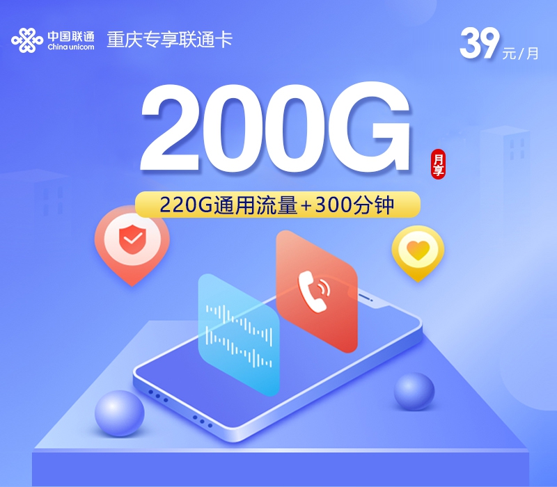 2026年7月22日重庆市潼南县流量卡有什么套餐？