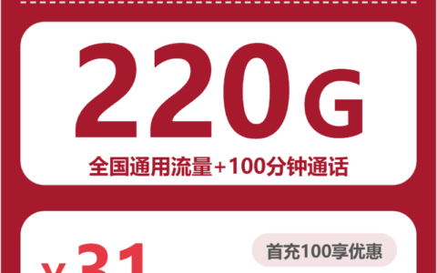2026年7月25日福建省福州市平潭县联通、移动、电信流量卡哪个最划算？