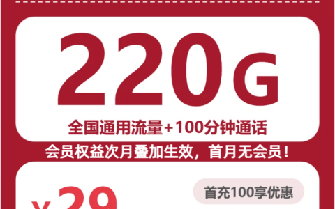 2026年7月25日山东省临沂市费县流量卡套餐推荐