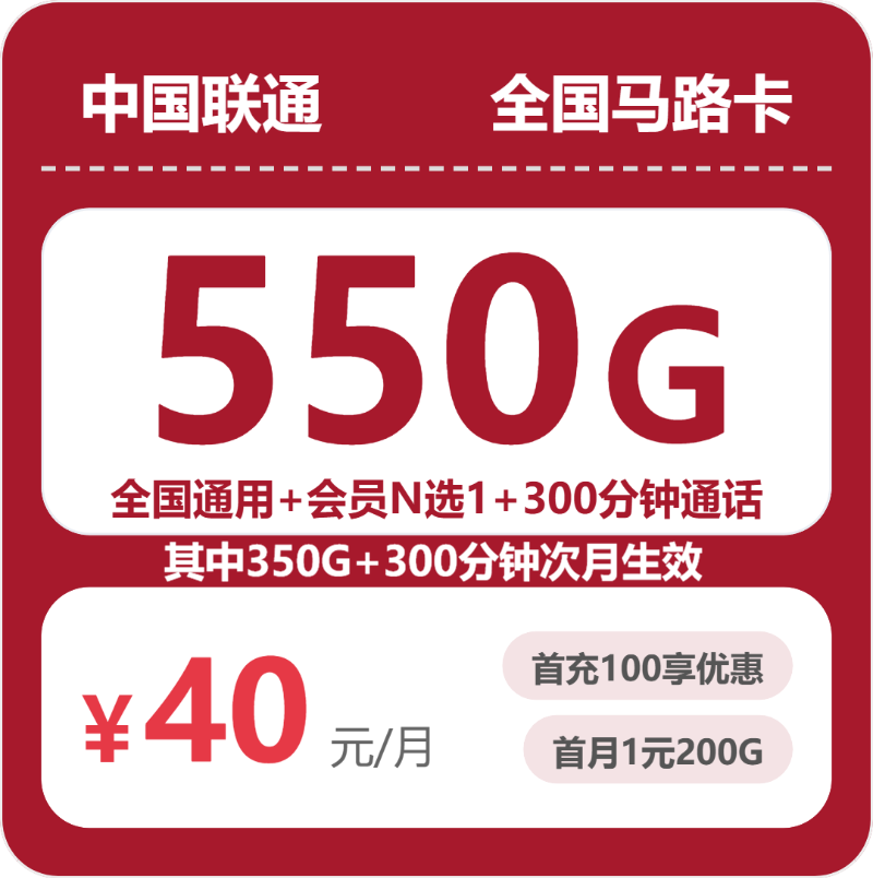 2026年7月20日江苏省苏州市移动、联通流量卡办理入口