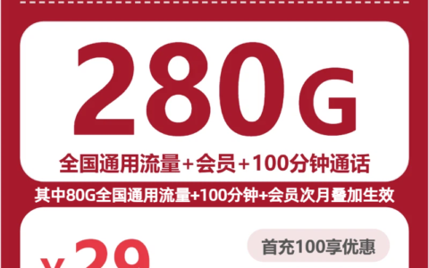 2026年7月23日河北省承德市围场满族蒙古族自治县移动、联通流量卡办理哪个好？