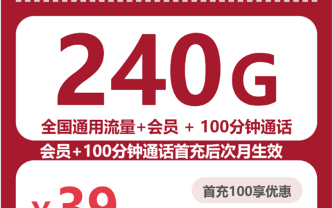 2026年7月26日辽宁省铁岭市联通流量卡合集-目前可办套餐