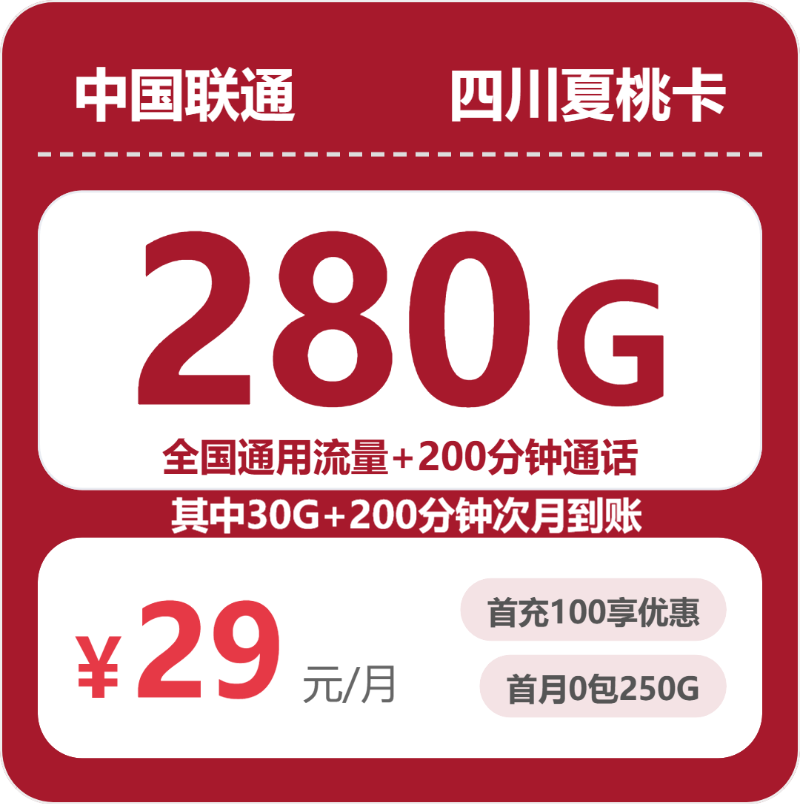 2026年7月21日四川省资阳市简阳市流量卡办理哪个好？