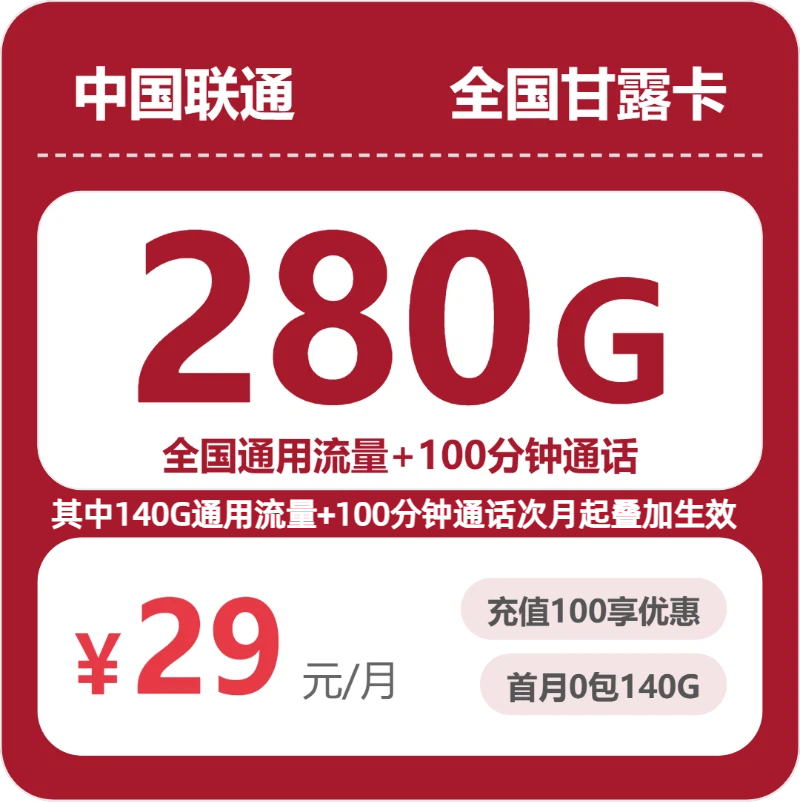 2026年7月24日山西省运城市流量卡推荐