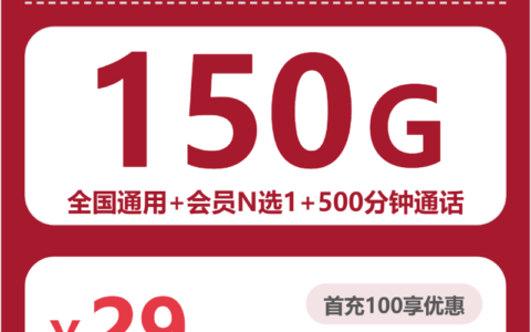 2026年7月22日福建省宁德市古田县移动、联通、电信、广电流量卡怎么选？