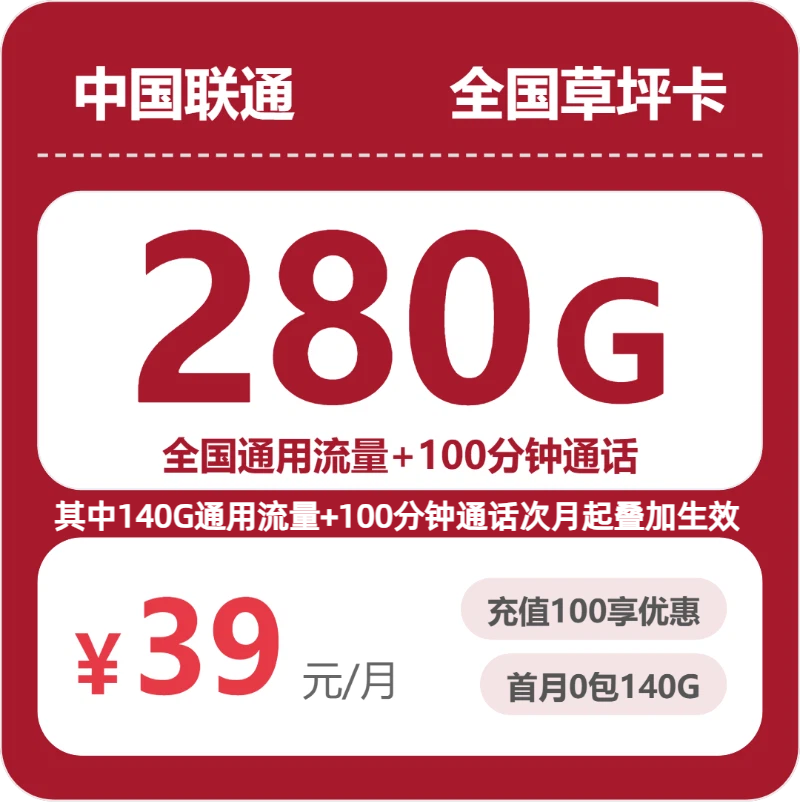 2026年7月21日江苏省盐城市射阳县联通、移动流量卡办理指南