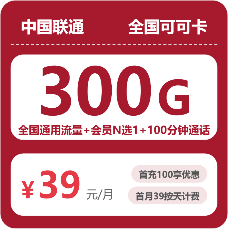 2026年7月21日内蒙古自治区鄂尔多斯市联通、广电流量卡办理入口