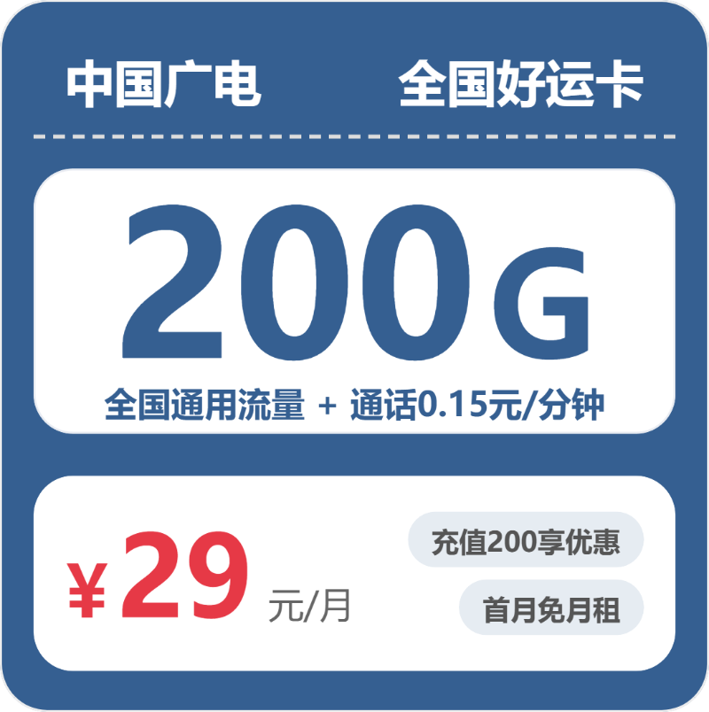 2026年7月23日云南省昭通市巧家县联通、广电流量卡常见问题汇总