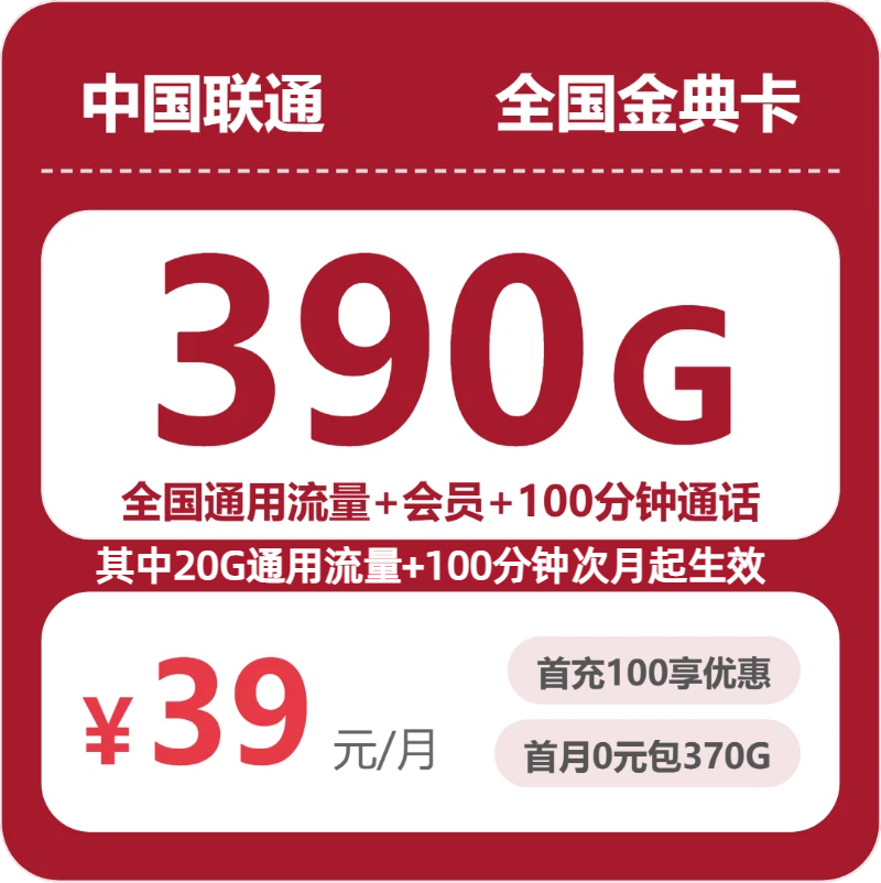 2026年7月23日江苏省泰州市兴化市流量卡办理攻略