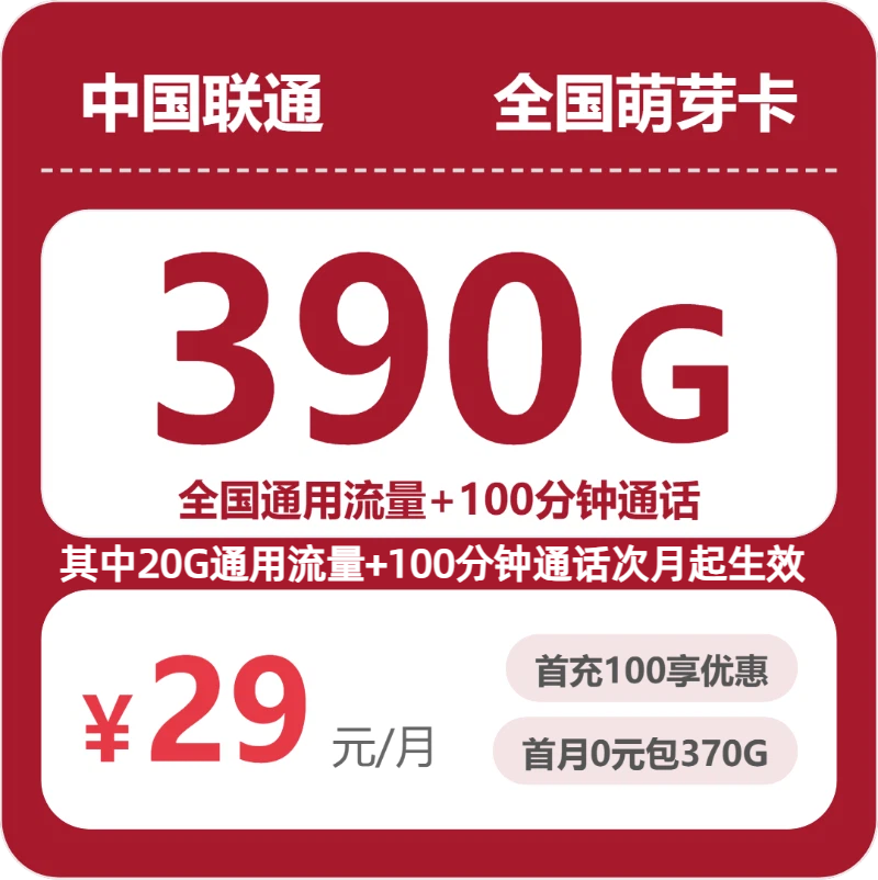 2026年7月25日河南省平顶山市鲁山县联通流量卡常见问题汇总