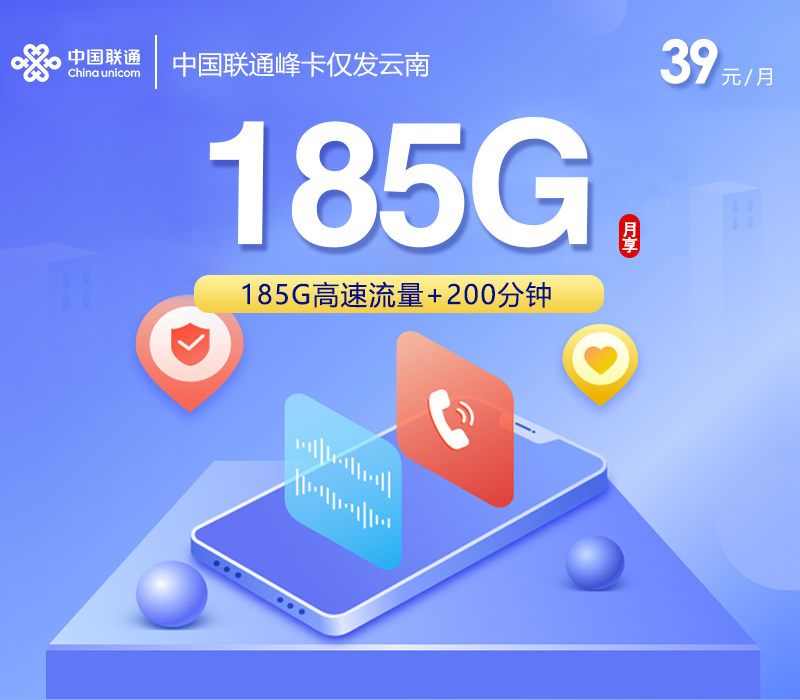 2026年7月25日云南省丽江市联通流量卡推荐清单