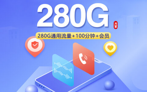2026年7月26日江西省吉安市万安县联通流量卡什么套餐最便宜？