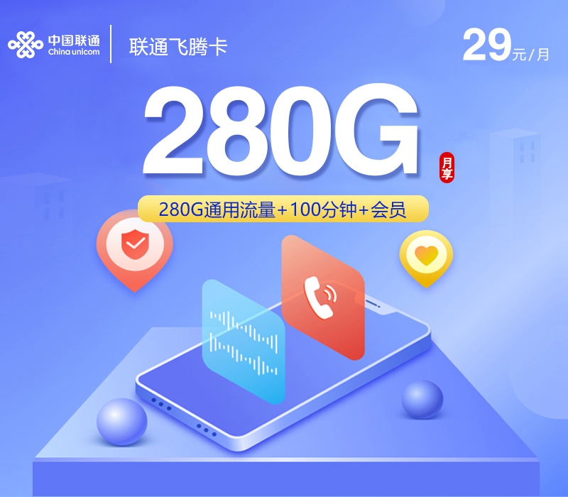 2026年7月26日浙江省丽水市龙泉市移动、联通、电信流量卡指南-目前可办套餐
