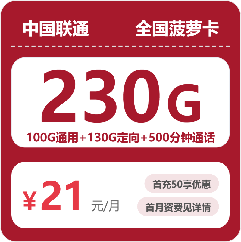 2026年7月26日四川省宜宾市屏山县移动、联通流量卡指南-当下可办套餐