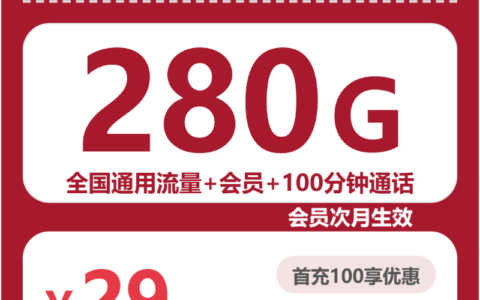 2026年7月27日福建省南平市武夷山市移动、联通、电信、广电流量卡全对比